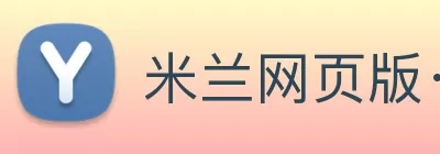米兰网页版·官方端入口 - 米兰online(中国) logo